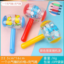 Night market children inflatable small hammer toy prize Bell baby baby inflatable hammer gift cartoon hand Air