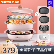 Supor one household cooking pot Net red multi-function pot breakfast cooking machine electric barbecue pot electric cooking hot pot