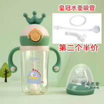 Love Dortch Crown Kettle Suction Nozzle Straw Accessories School Drink Cup Anti-Fall Leakproof PPSU Baby Baby Special Handle