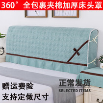 All-inclusive chuang tou zhao bed head 1 5m1 8 meters bed simple quilted upholstered backrest cover European solid wood protective sleeve