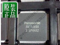 New original AN16389 AN16389A plasma LCD chip new spot hot sale