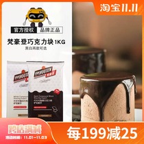 Garley Van Hauden dark chocolate block 1kg cocoa butter chocolate brick DIY white chocolate baking ingredients
