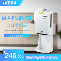 DIEBA automatic induction adjustable sterilizer detachable hand cleaner with tray spray sterilization