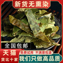 Loquat leaves 500g g Chinese herbal medicine without sulfur-free loquat leaves dry loquat leaves tea fresh pipa leaves