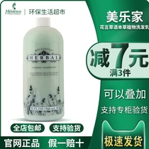 Beauty LeHome Official Web Flowers Language Herbage Herbage Plant Shampoo OFFICIAL ENVIRONMENTALLY FRIENDLY LIVING SUPERMARKET FLAGSHIP STORE