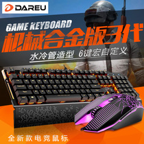 Dalyou Wrangler mechanical keyboard mouse set Desktop computer Internet cafe Internet cafe usb wired game keyboard and mouse lol eat chicken peripheral blue axis Black axis Red axis Tea axis Notebook Home