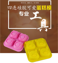 4 even cute cake mold kitty cat Pooh bear DIY soap chocolate pudding jelly ice cream abrasive