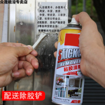 Transparent removal of stubborn car surface car tape printing cleaning agent residual glue trolley cleaning glass film label paper