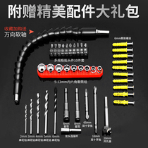 Charging drill Flexible shaft Electric screwdriver Batch head Multi-function universal flexible shaft Extension rod Hose connecting shaft Sleeve assembly