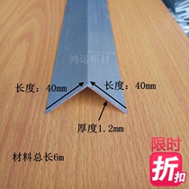 Aluminum alloy angle aluminum 40×40×1 2 Triangle aluminum aluminum angle right angle profile Aluminum alloy angle edging strip rice price
