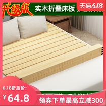 Simple solid wood folding bed board sofa hard cushion pine wood waist Protection Board roll wooden single row frame