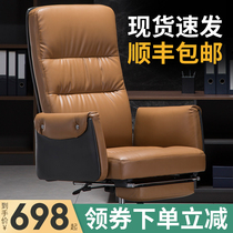 Leather boss chair Business reclining massage Home computer chair Comfortable sedentary desk chair Leisure nap chair