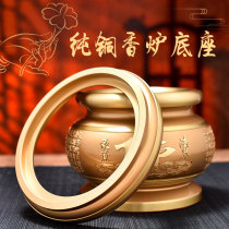 Special base for Buddha pure bronze incense stove Baifo lotus flower-making incense stove cushion high bottom toBuddhist supplies