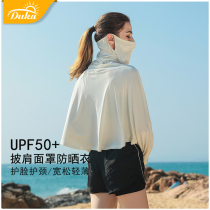 Professional sunscreen clothing Womens summer UV protection short driving sunscreen shawl thin coat Cycling learning car sunscreen artifact