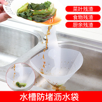 Cang Qiang sink filter Self-standing drain bag Dish washing pool garbage bag Pool anti-blocking slag bag
