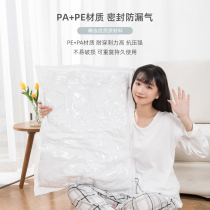 Vacuum compression bag storage bag quilt clothing household suction vacuum shrink bag large quilt luggage Special