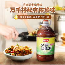 Yuanwei fragrant sesame seasoning oil 5L Chongqing hot pot oil plate hot pot sesame oil dish rice noodle dip cold mixed small grinding sesame oil