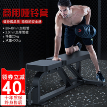 Dumbbell stool Mens Fitness equipment home multi-function gym commercial bench press exercise bird stool exercise bird stool fitness chair