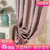 Black-out curtains Finished set of special clearance treatment Living room Bedroom Balcony Floor-to-ceiling modern simple Nordic fabric