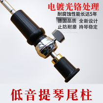 Bass cello tail pillar supports the foot export German appearance exquisite 4 4 3 4 4 1 2 specifications