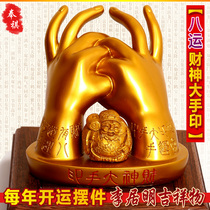 Li Juming mascot mascot windfall hand God of wealth Big Indian hand Big black hand