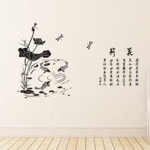 Water Moon Mirror Flower lotus Wall living room dining room bedroom wall decoration stickers Chinese style porch background wall stickers