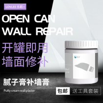 Repair wall paste household wall repair refurbished Putty powder white indoor wall crack repair wall paint putty paste