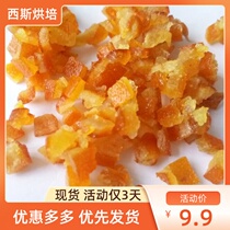 Xiuai Sugar-stained orange peel Diced baking special sugar Ze lemon diced 1kg snack candy preserved preserved instant dried tangerine peel