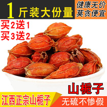 Jiangxi wild gardenia fruit 500 grams of natural mountain gardenia yellow gardenia Chinese herbal medicine braised meat coloring and eating