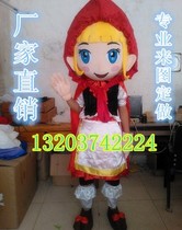 Wolf Cartoon Doll Hunter doll costume campaign promotion cartoon Little Red Riding Hood girl cartoon prop suit