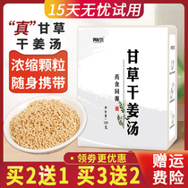 Licorice dried ginger soup granules ginger ginger bag tea bag Tongrentang Hay combination health tea dried ginger tea