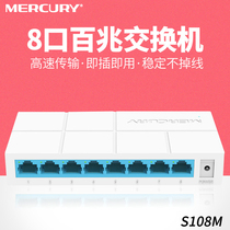Mercury S108m Billion 8 Port Network Switch Eight Hole Ethernet Network Splitter Shunt Hub Hub