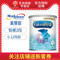 January 2021 Mei Zanchen Platinum 2 segment A2 protein series infant formula 200g