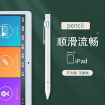 Capacitive pen for small bully R20 stylus 10 1 inch childrens student tablet R9 H12 stylus writing drawing learning touch screen pen