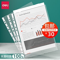 Able 5712 File bag 11 holes File protection bag A4 Quick-labor clamp punching bag plastic transparent loose-leaf kit