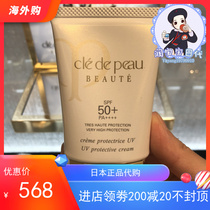 Spot Japan purchase new version of Shiseido CPB sunscreen muscle skin Key anti old lady sunscreen 50 times