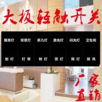 Hotel Large Board Small Board Light Touch Switch Intelligent Electronic Point Touch Switch Dual Control Multi-Control Passenger Control 86 Type Touch Switch