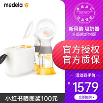 Medela Medela electric bilateral breast pump new charm silk rhyme Automatic Milk artifact