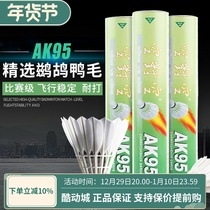 KSVS air-to-air AK95 AK95 AK95i 96 1588 badminton game level Flight stable