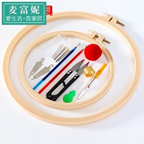 Fixed ring for sewing clothes cross-stitch embroidery shed embroidery ring universal embroidery show shed circle flower brace embroidery stand for home use