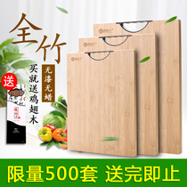 Runtian next vegetable board whole bamboo non-solid wood cutting board kitchen household and panel chopping board kitchen cutting fruit cutting board sticky board