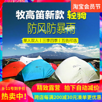 Campaign Tent Take 1 light ride 2 coated silicon tent outdoor single - person wind - proof rain - proof camping tent