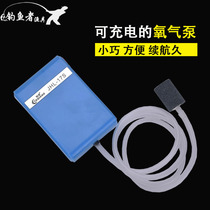 Rechargeable portable aerating pump silent lithium battery outdoor fishing aerator oxygen pump