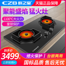 Kitchen treasure infrared gas stove double stove CA2809GD household gas stove Embedded desktop stove dual-use stove