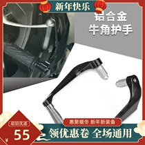 Applicable to Honda CB500 650F CBR650F CBR500R modified horn guard anti-fall handle protection bow