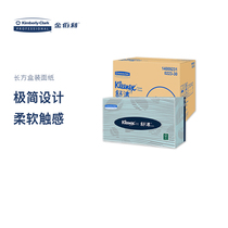  Kimberly-Clark Shujie napkins paper towels household commercial hotel boxed toilet paper facial towels affordable FCL