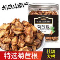  Authentic Changbaishan Premium Chicory root 200g Chicory Gardenia tea Master Ginseng root Chicory Root tea Magnolia Root Chinese herbal medicine