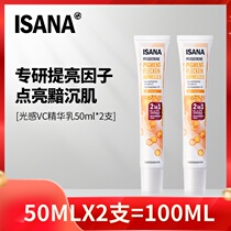 Bonded warehouse ISANA vc whitening cream of cream 50ml * 2 only