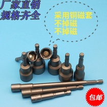 Strong magnetic hexagon socket bit head Color steel tile dovetail wire drill tail self-tapping screw socket head 8 mm