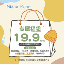 Nido Bear children hat autumn winter hat baby wool hood plush hat baby hat clear cabin special price foodie bag